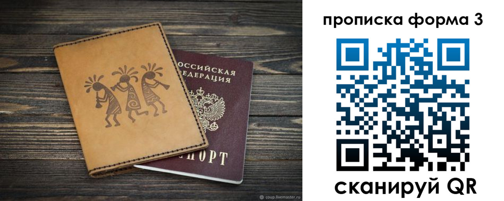 найти адрес прописки в Гороховце