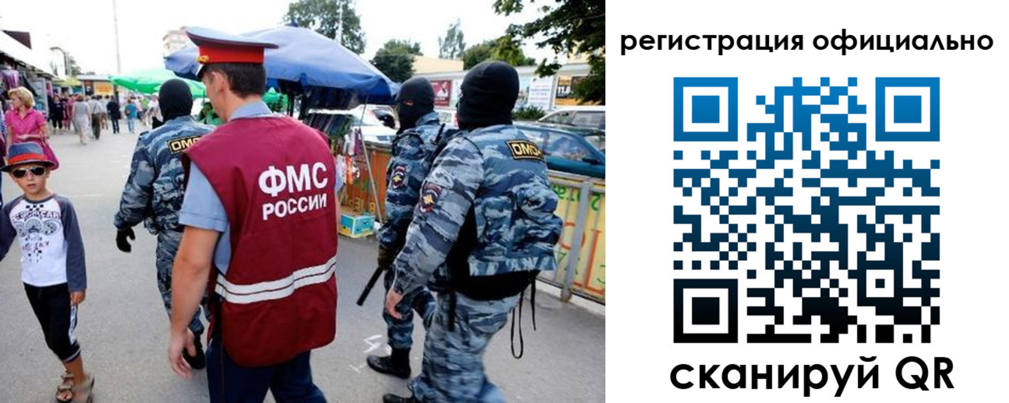 прописка для военкомата в Гороховце