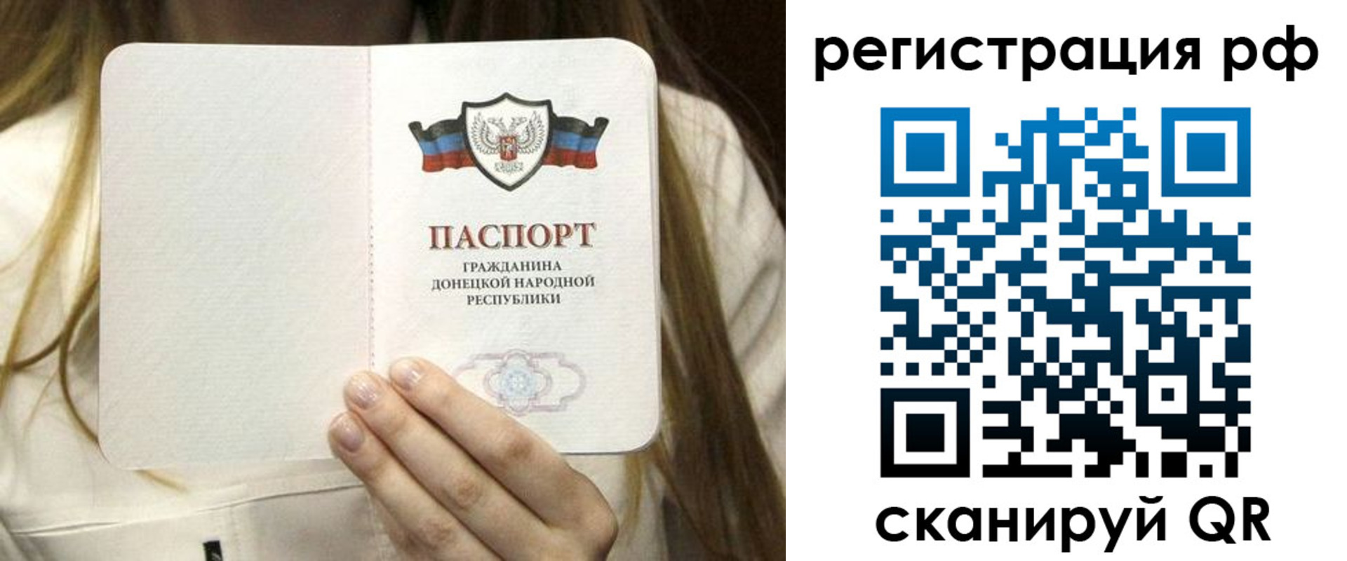 временная регистрация поиск в Гороховце