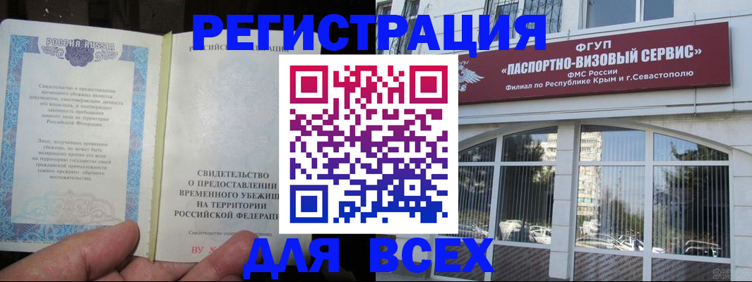 где прописаться в Гороховце