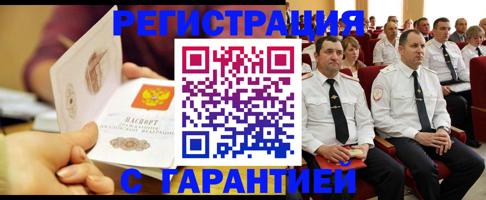 временная регистрация адрес в Гороховце