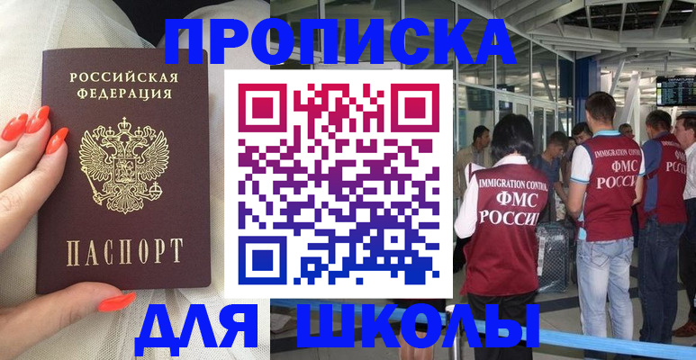 пропишу в квартире в Гороховце