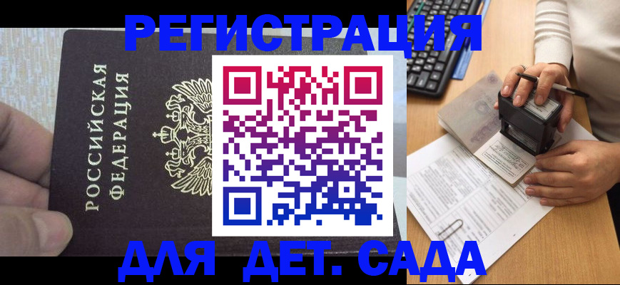 миграционный учет в Гороховце