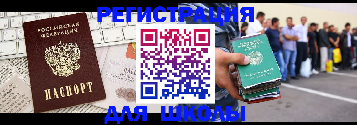 регистрация в Гороховце